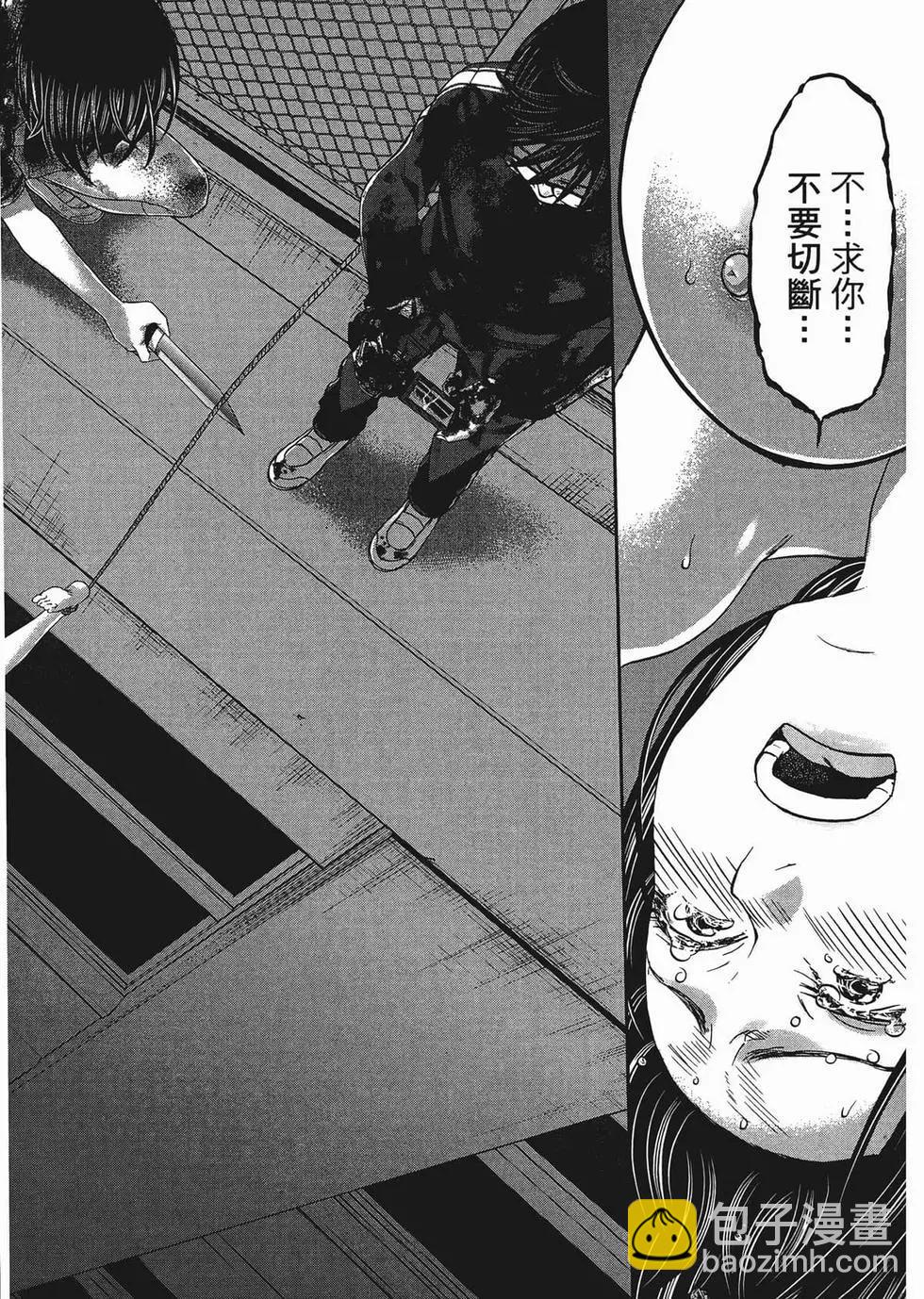 《学院里的杀人游戏》第02卷 第45页