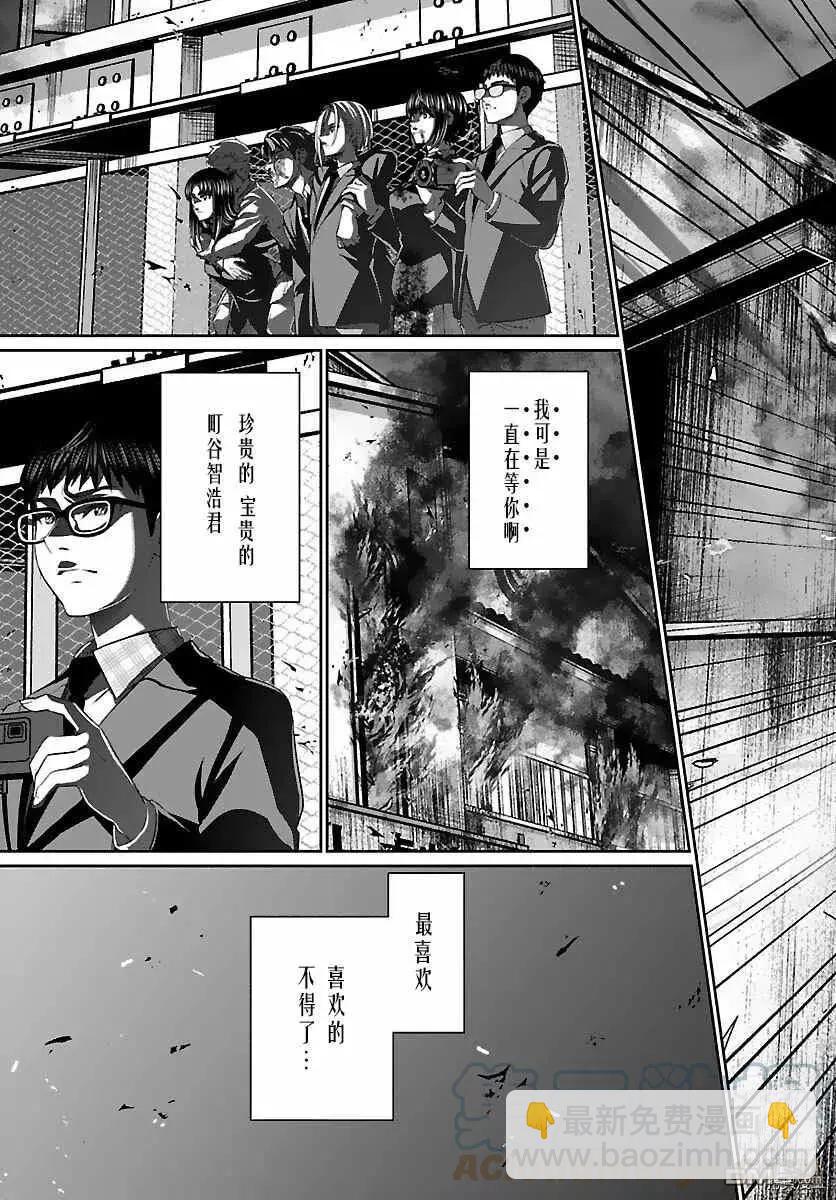 《学院里的杀人游戏》第74话 第27页