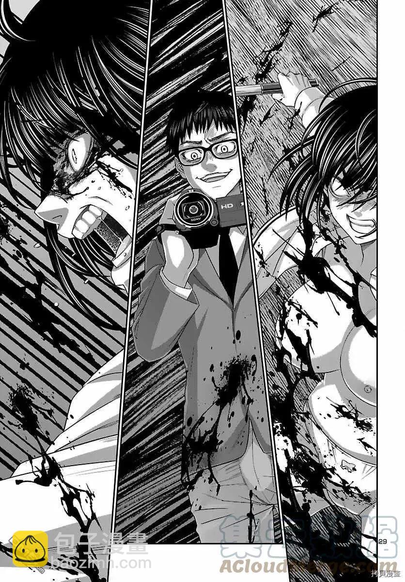 《学院里的杀人游戏》第74话 第29页
