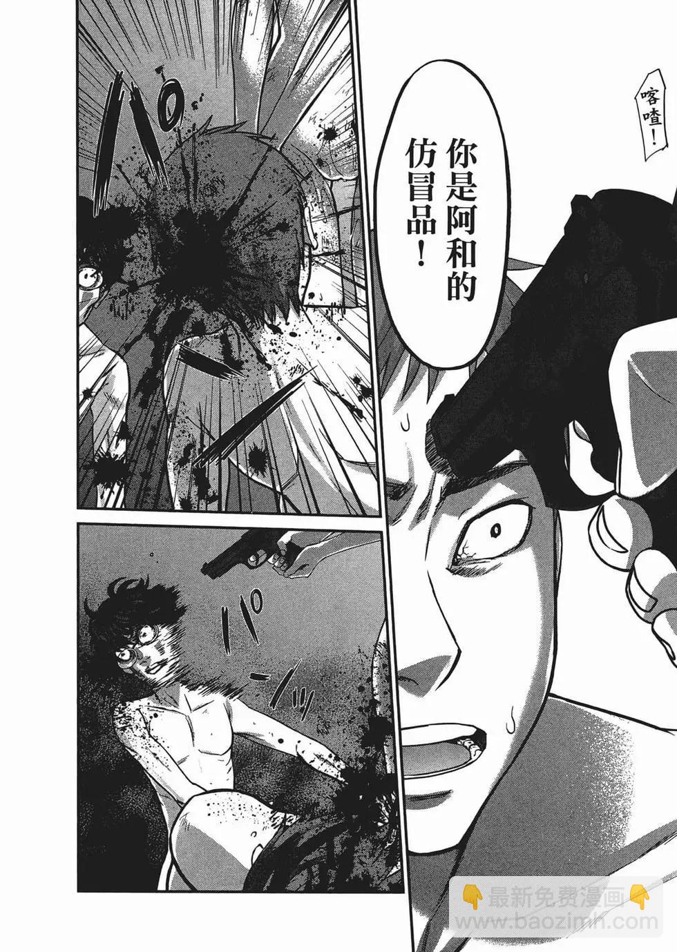 《学院里的杀人游戏》第03卷 第34页