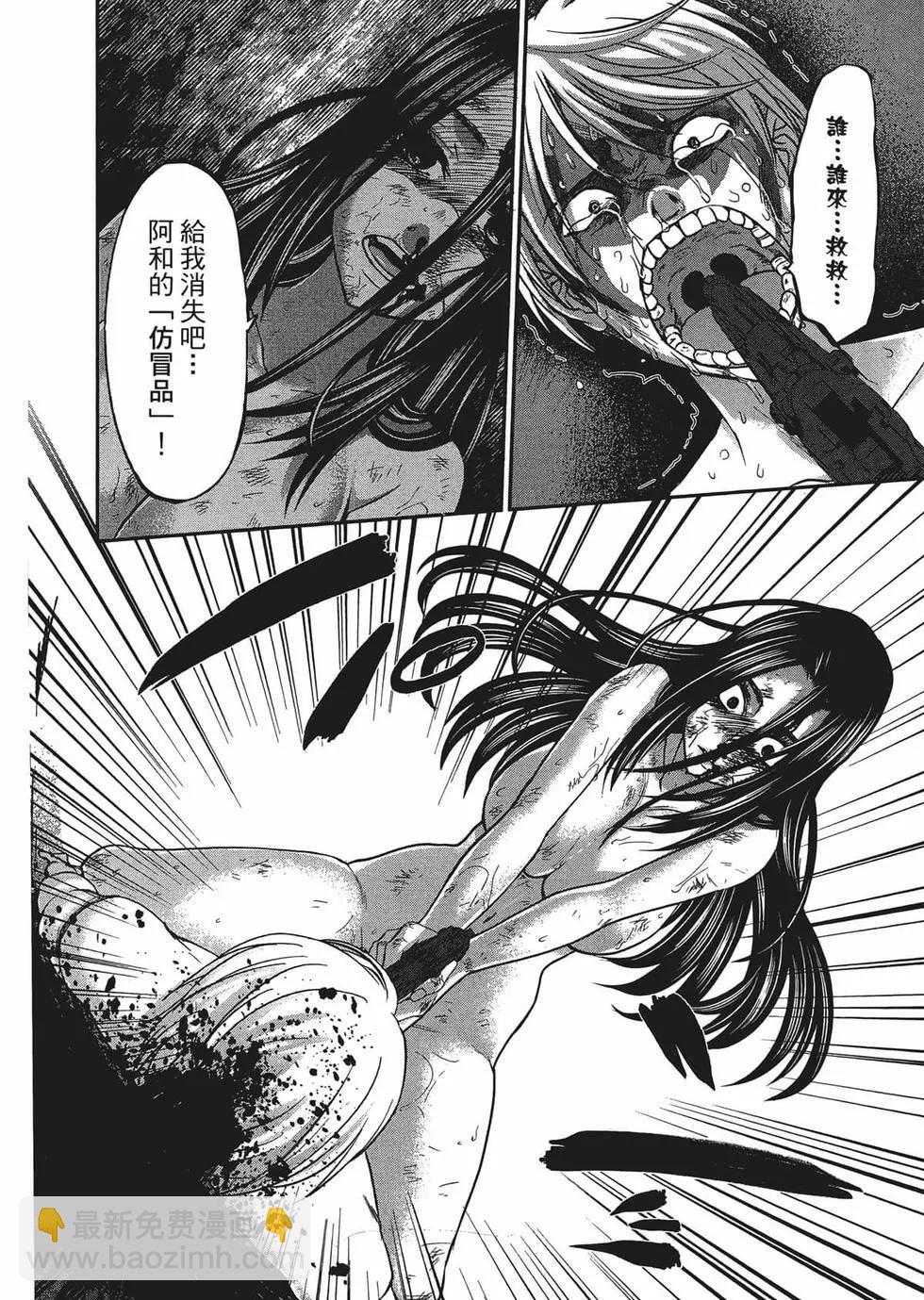 《学院里的杀人游戏》第03卷 第36页
