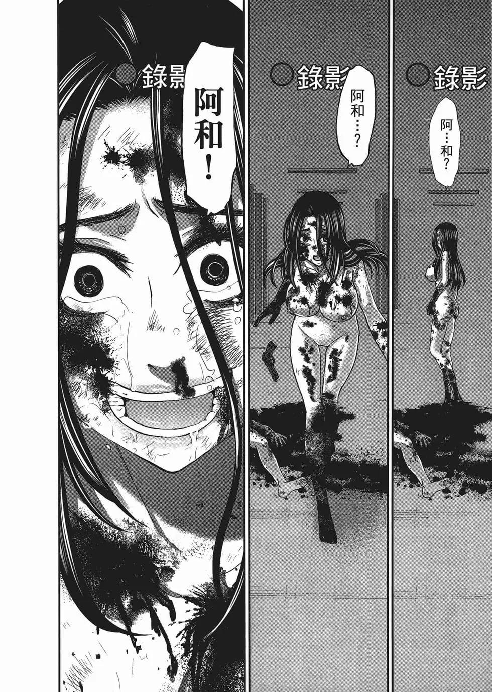《学院里的杀人游戏》第03卷 第38页