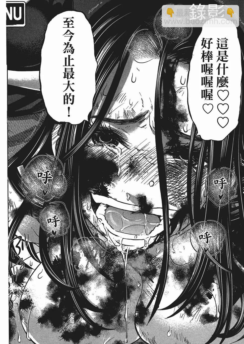 《学院里的杀人游戏》第03卷 第42页