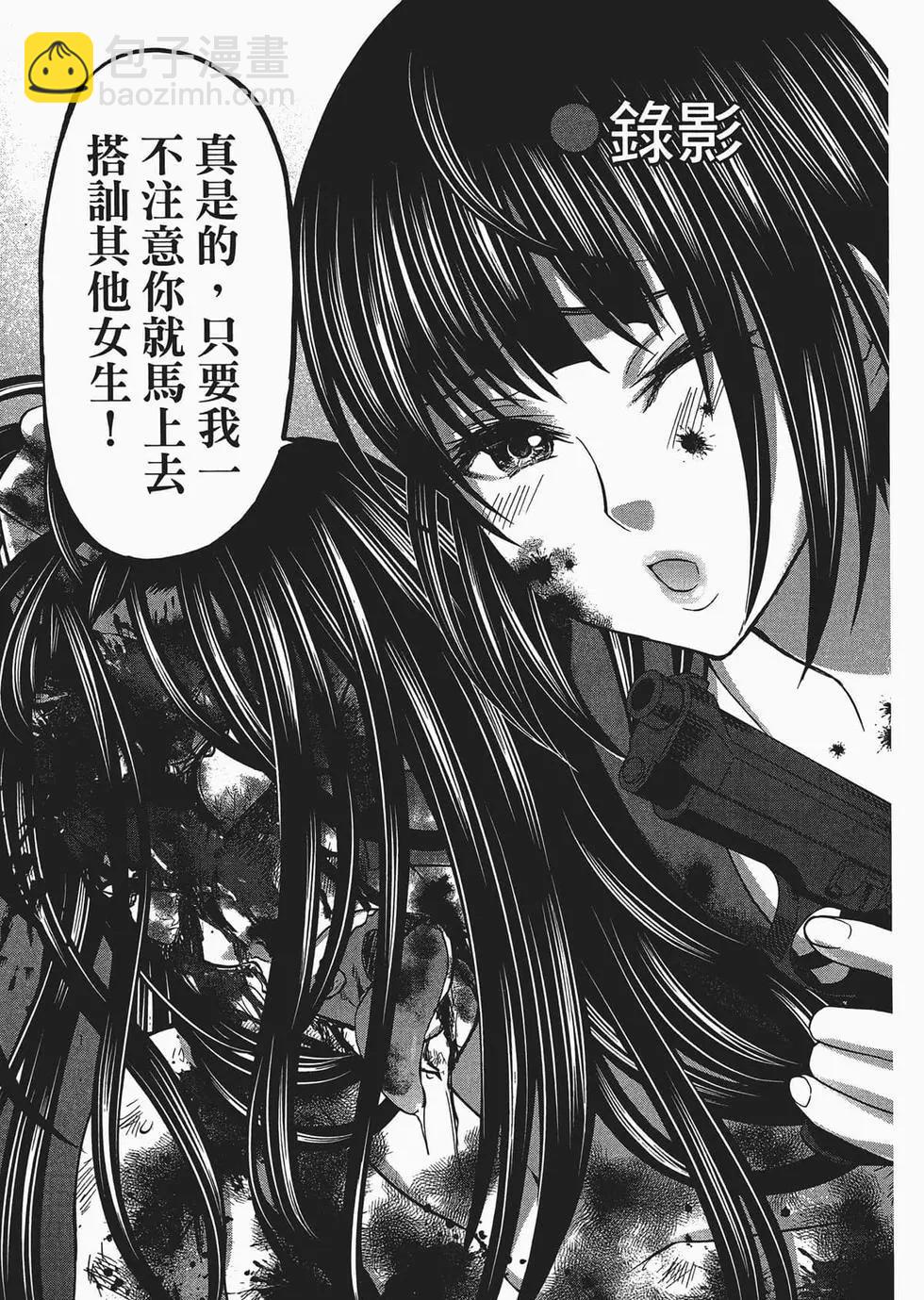《学院里的杀人游戏》第03卷 第45页
