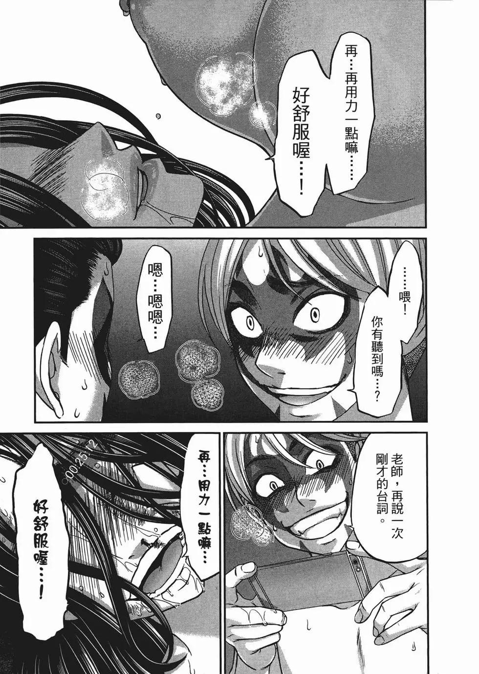 《学院里的杀人游戏》第03卷 第9页