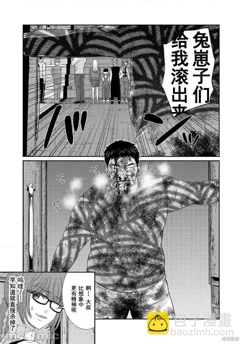 《学院里的杀人游戏》第75话 第20页