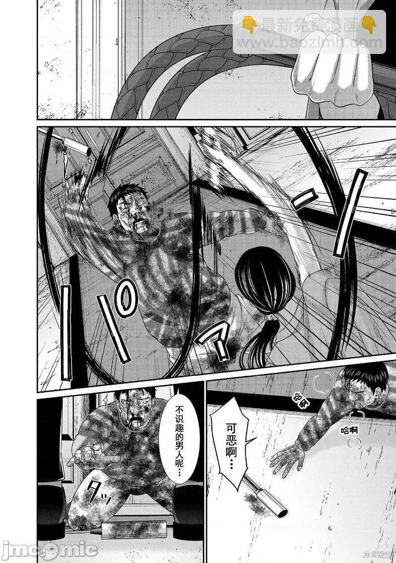 《学院里的杀人游戏》第75话 第23页