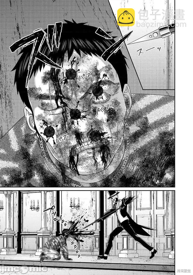 《学院里的杀人游戏》第75话 第24页