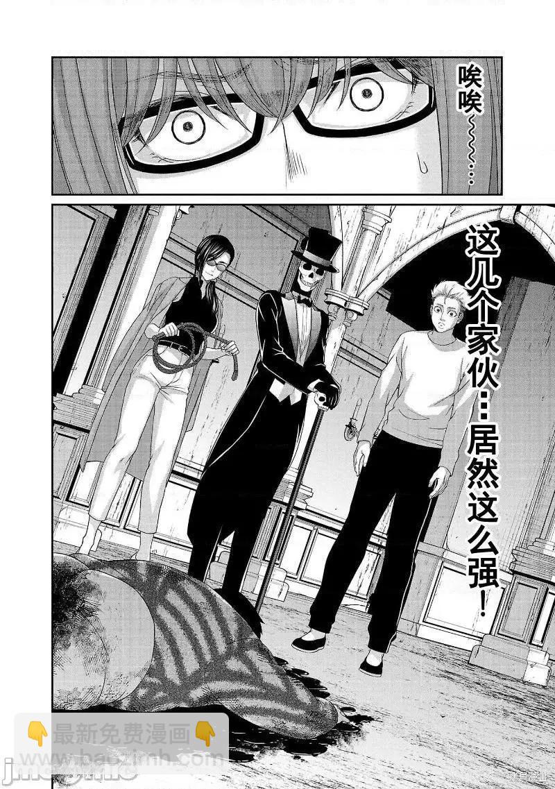 《学院里的杀人游戏》第75话 第25页