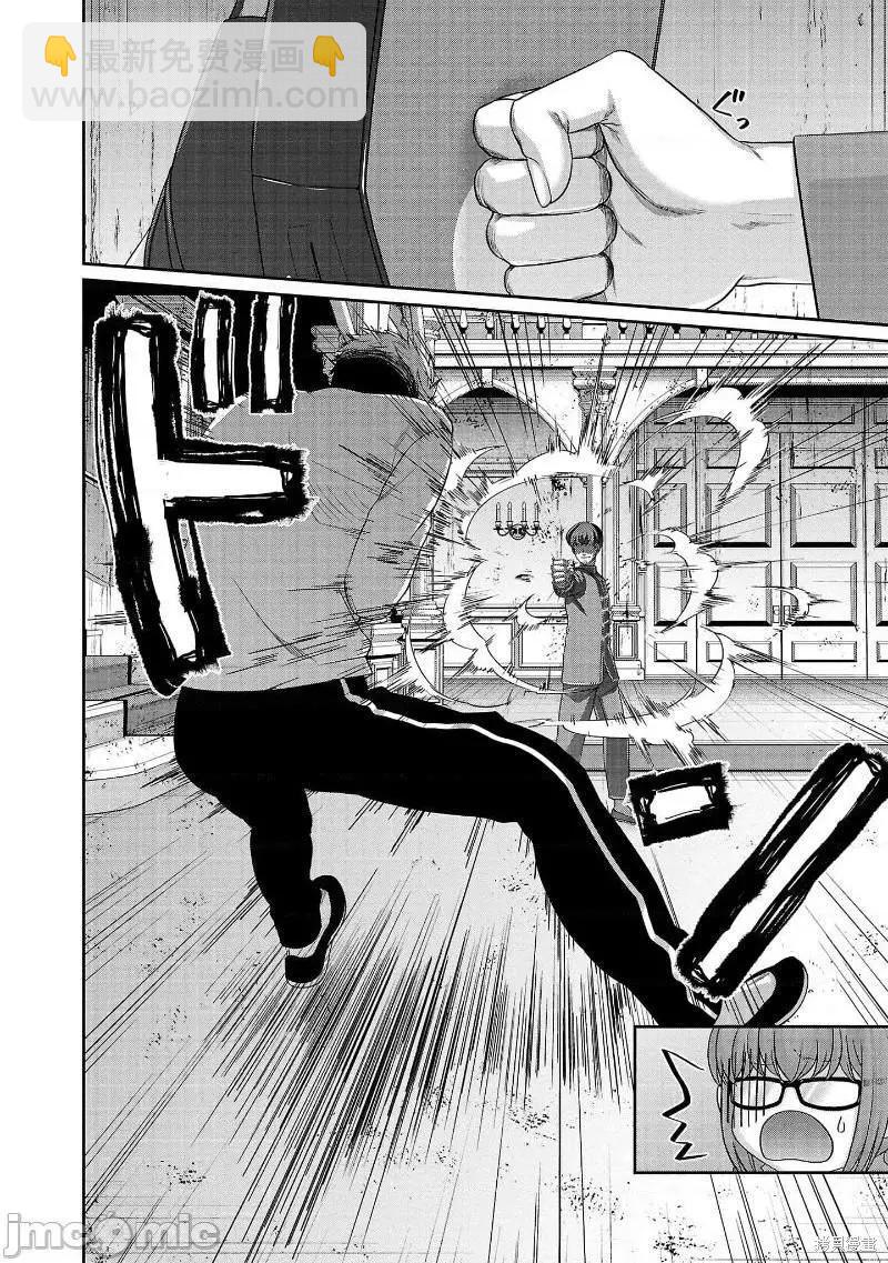 《学院里的杀人游戏》第75话 第35页
