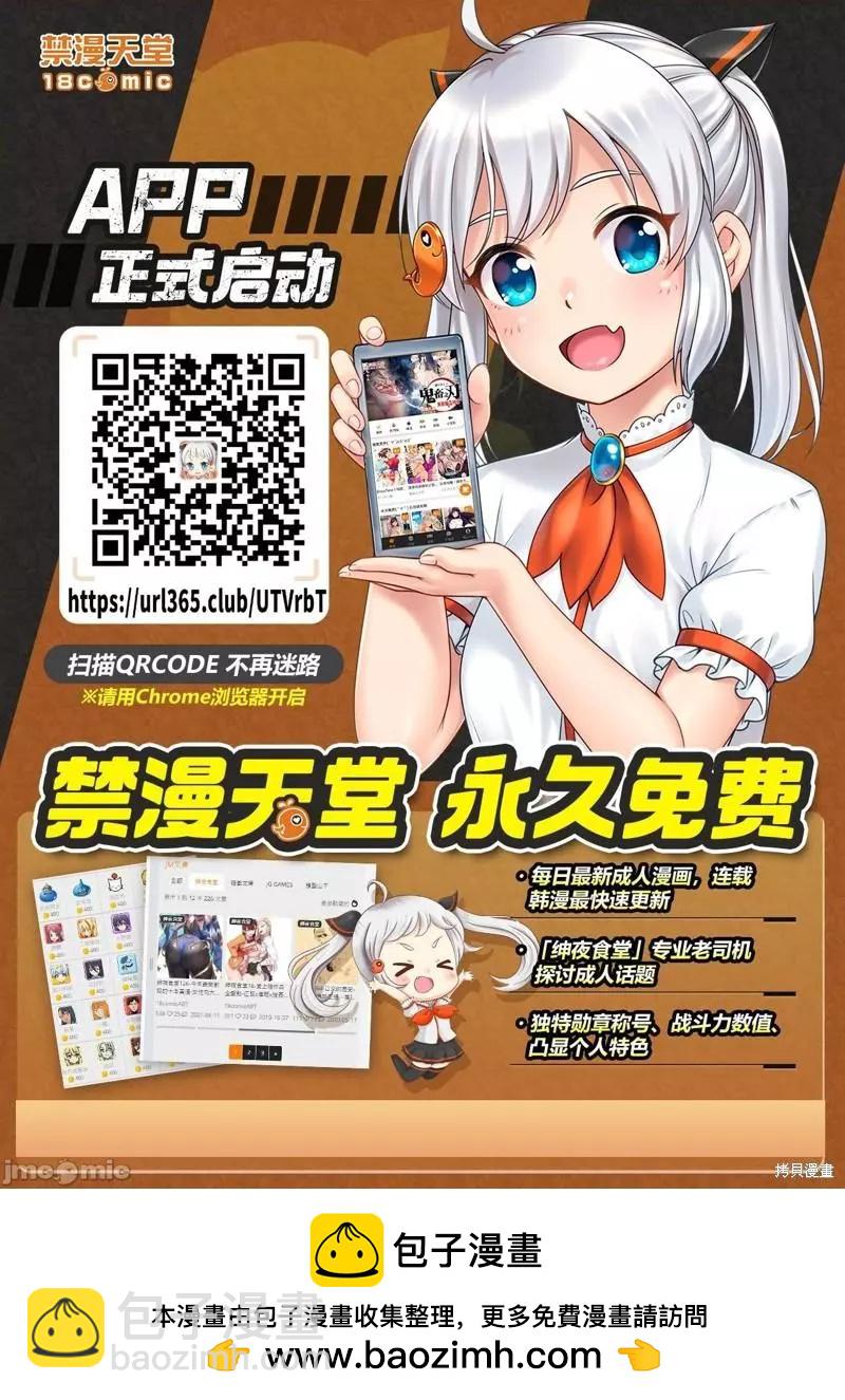 《学院里的杀人游戏》第76话 第41页
