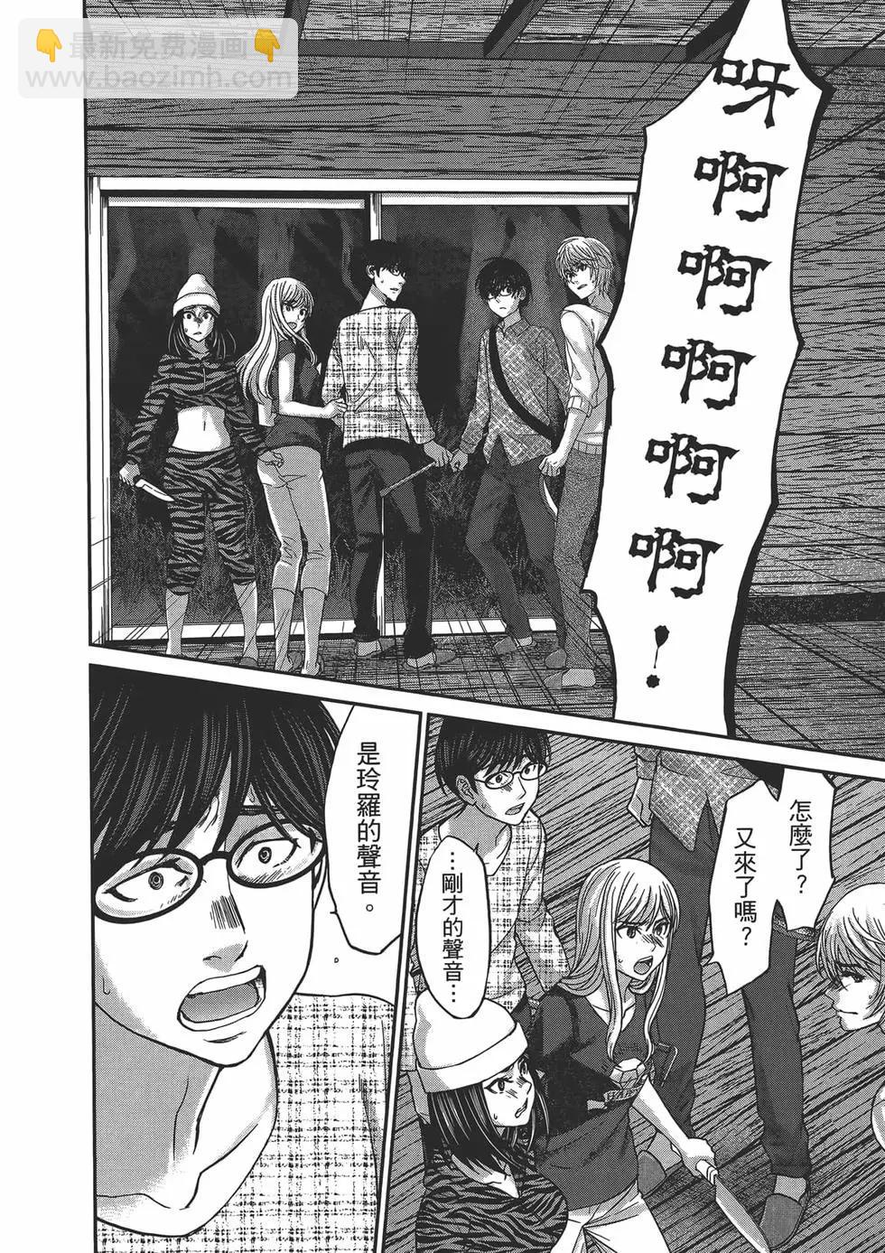 《学院里的杀人游戏》第04卷 第28页