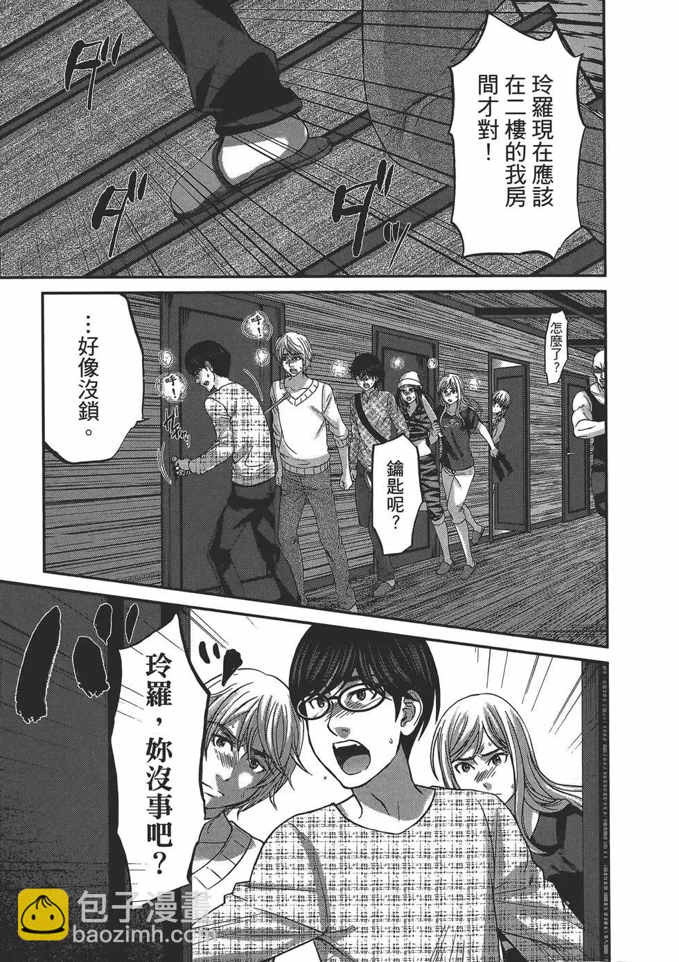 《学院里的杀人游戏》第04卷 第29页