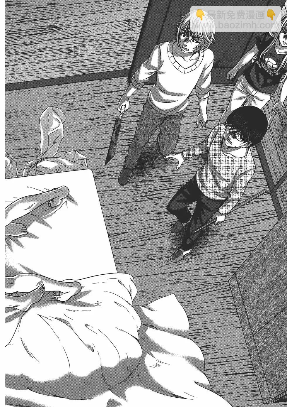 《学院里的杀人游戏》第04卷 第30页