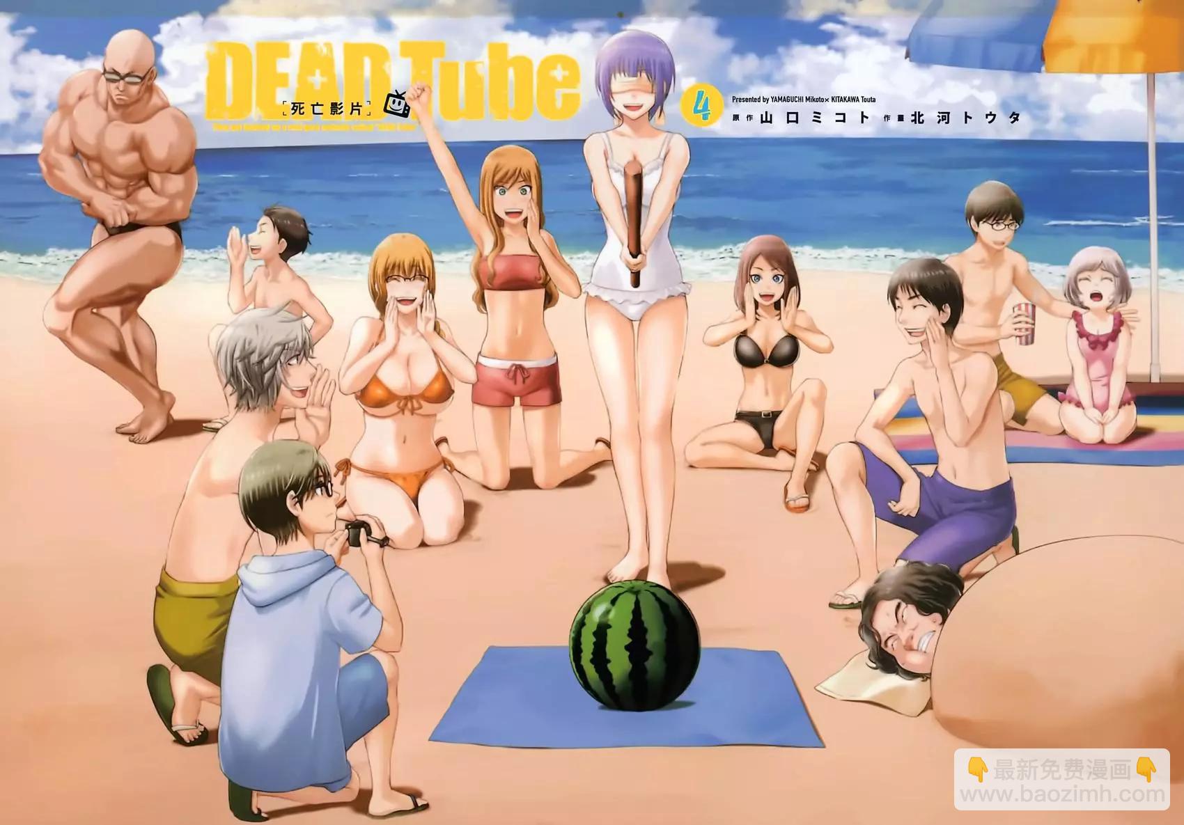 《学院里的杀人游戏》第04卷 第5页