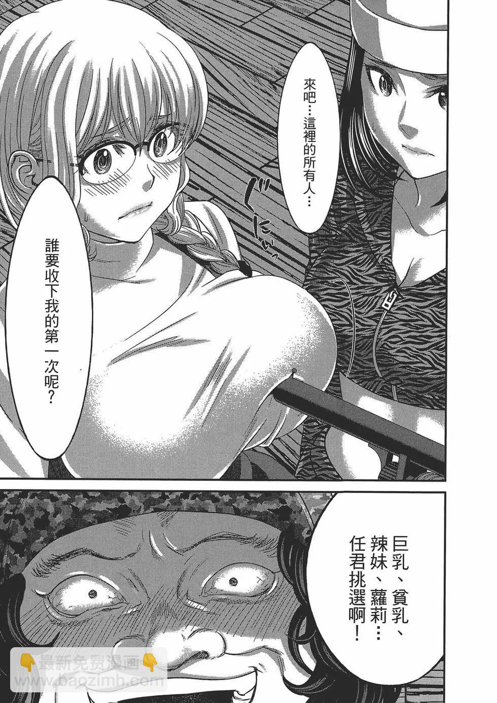 《学院里的杀人游戏》第05卷 第17页