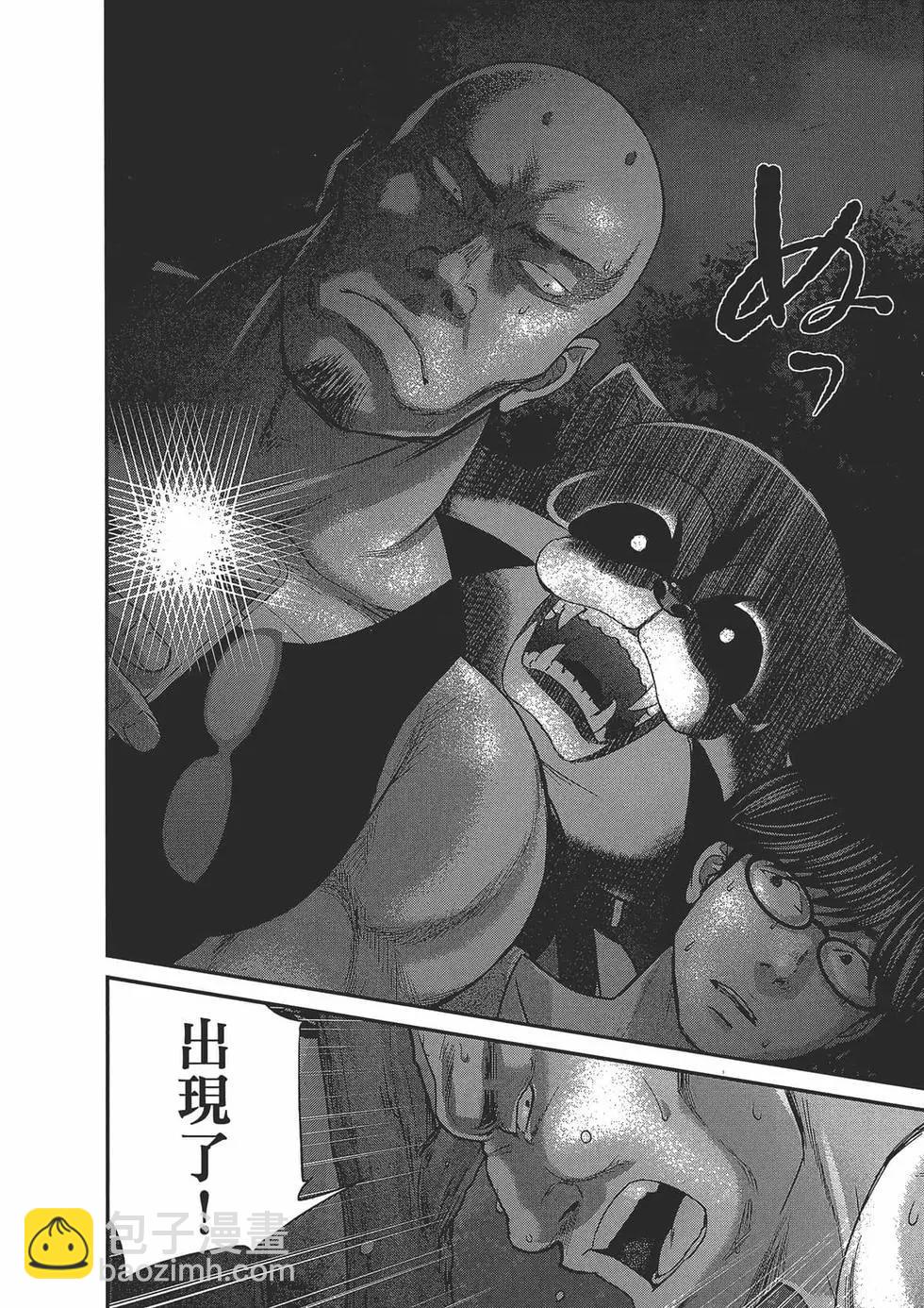 《学院里的杀人游戏》第05卷 第20页