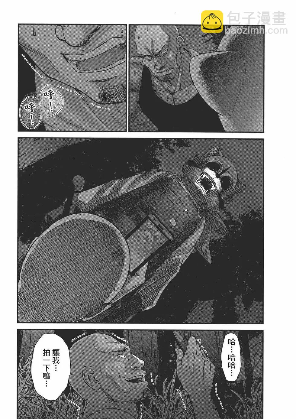 《学院里的杀人游戏》第05卷 第23页