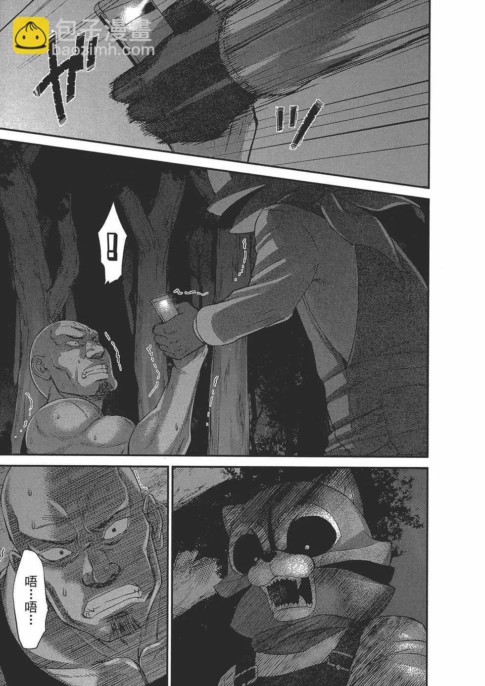 《学院里的杀人游戏》第05卷 第25页