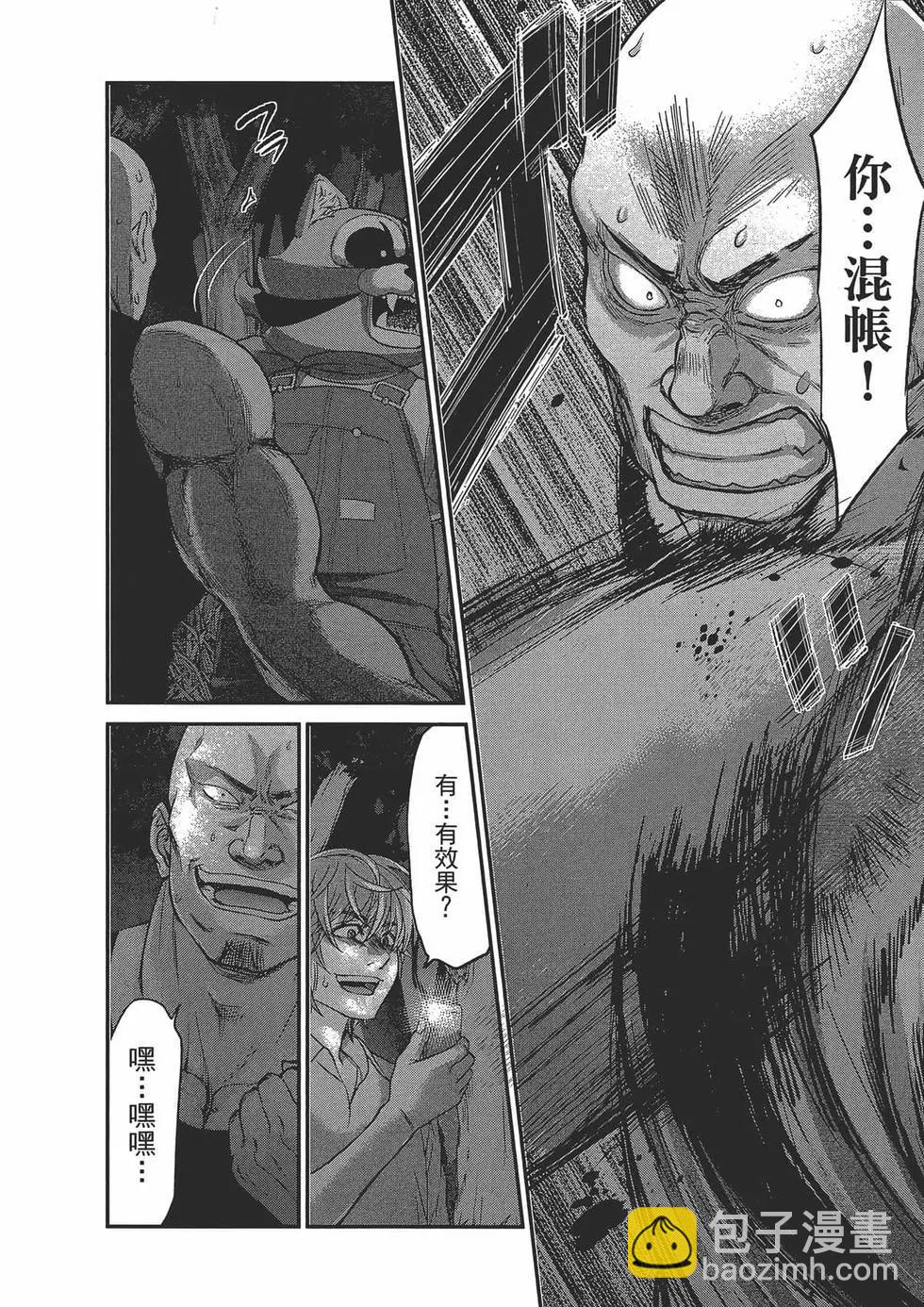 《学院里的杀人游戏》第05卷 第26页
