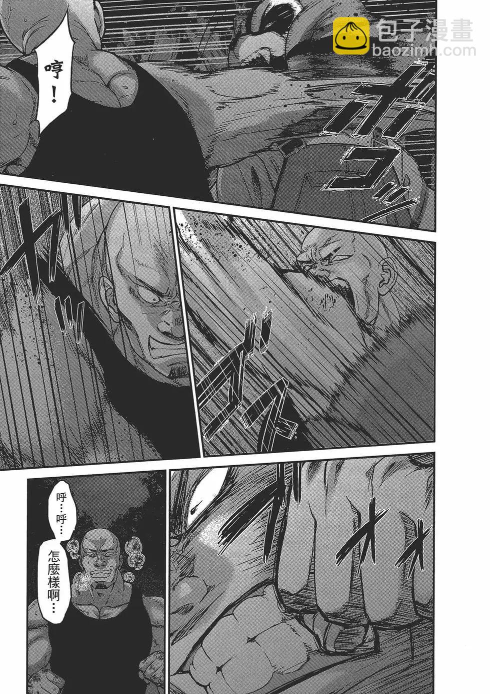 《学院里的杀人游戏》第05卷 第27页