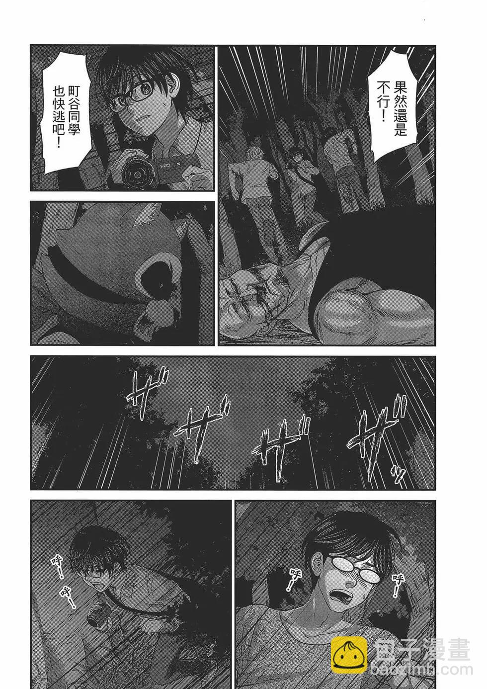 《学院里的杀人游戏》第05卷 第29页
