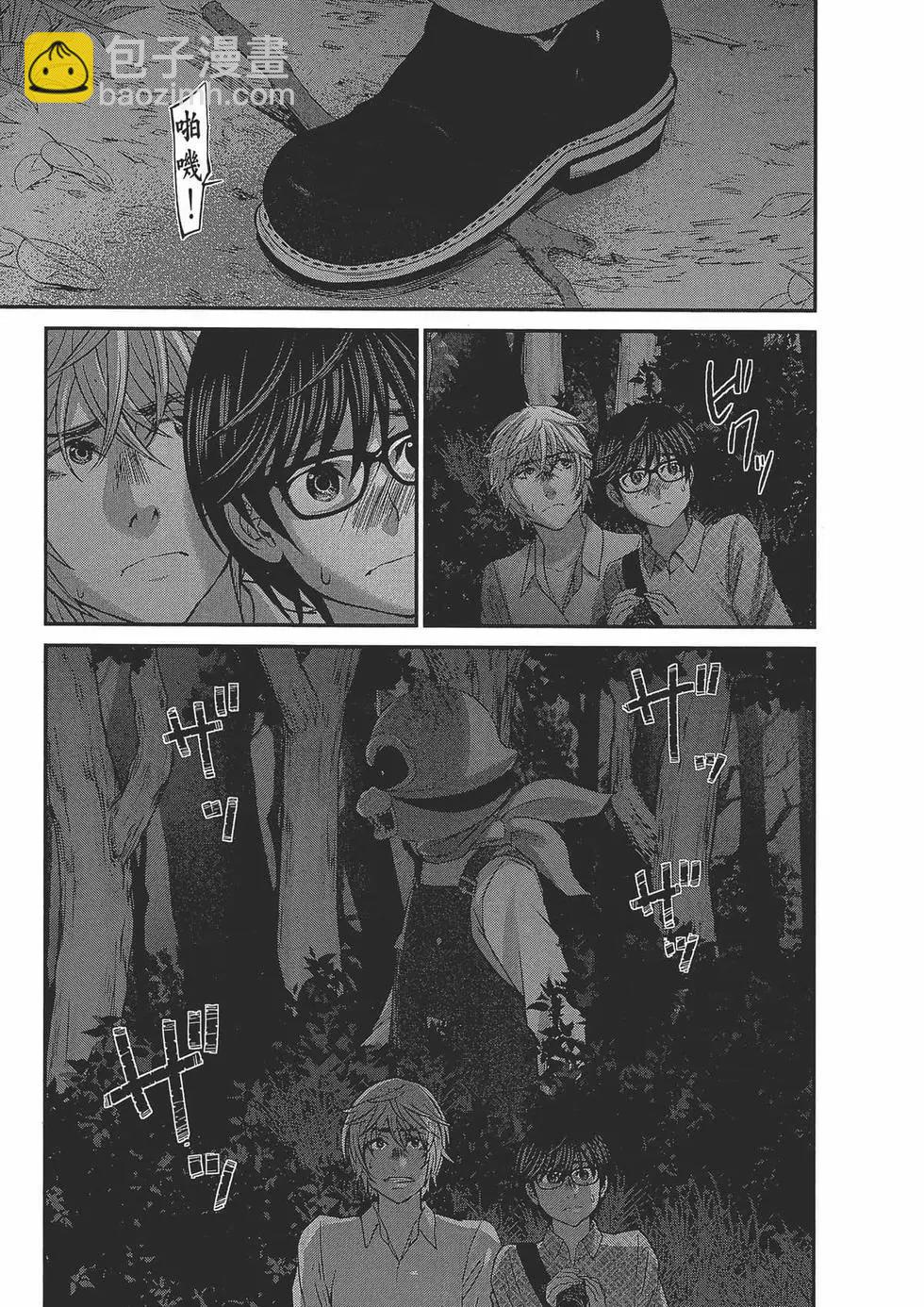 《学院里的杀人游戏》第05卷 第31页