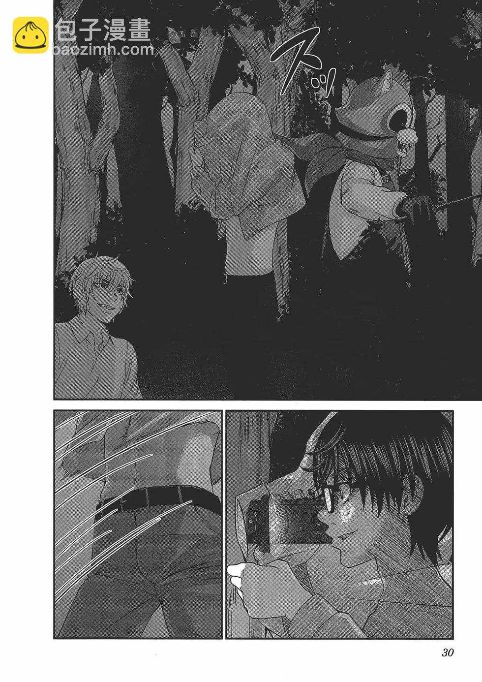 《学院里的杀人游戏》第05卷 第36页