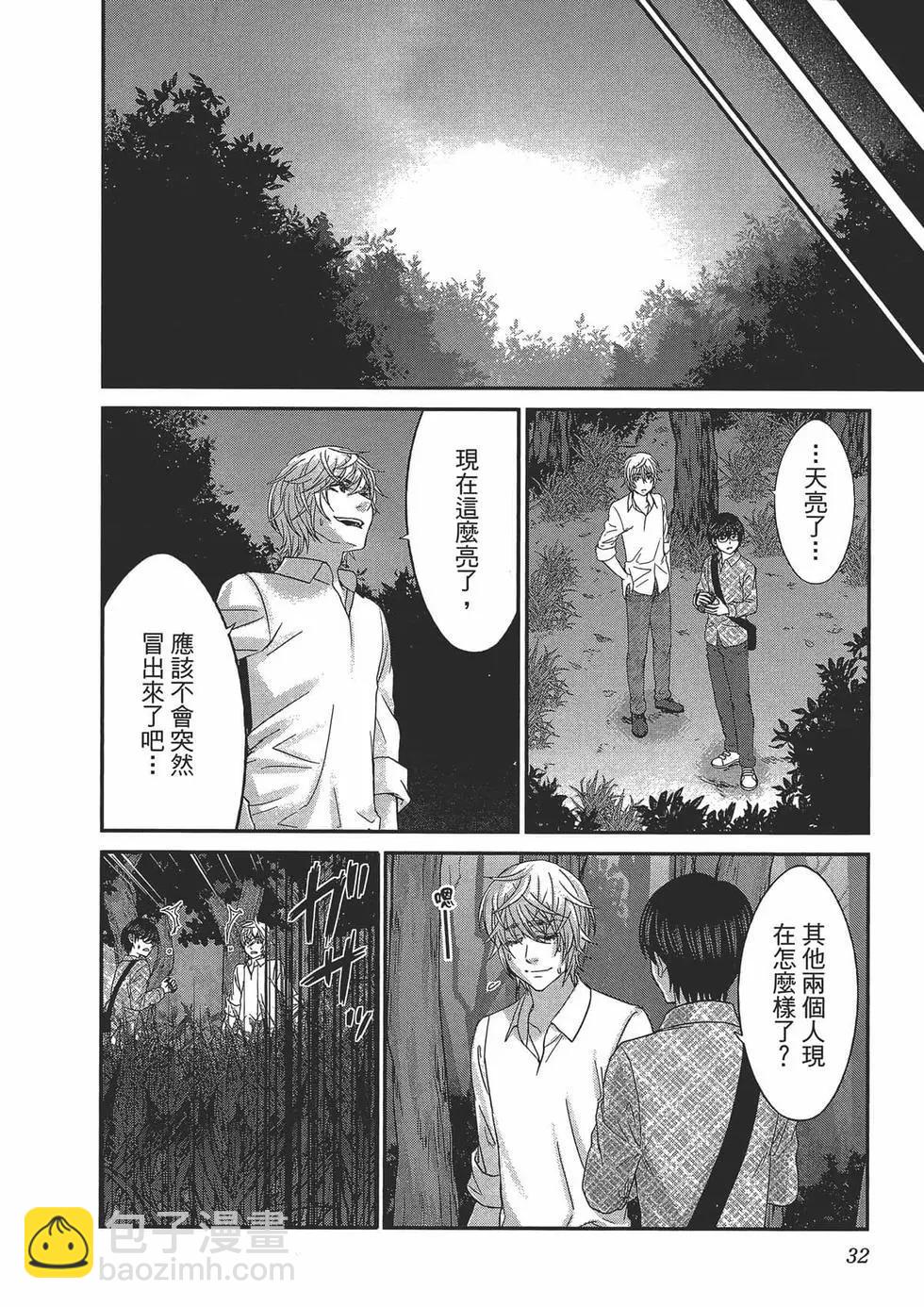《学院里的杀人游戏》第05卷 第38页