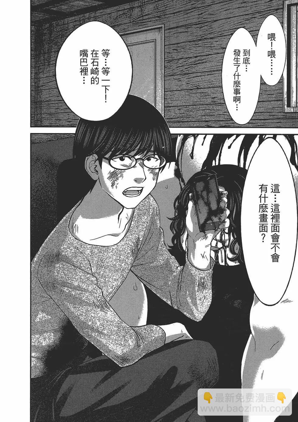 《学院里的杀人游戏》第05卷 第48页