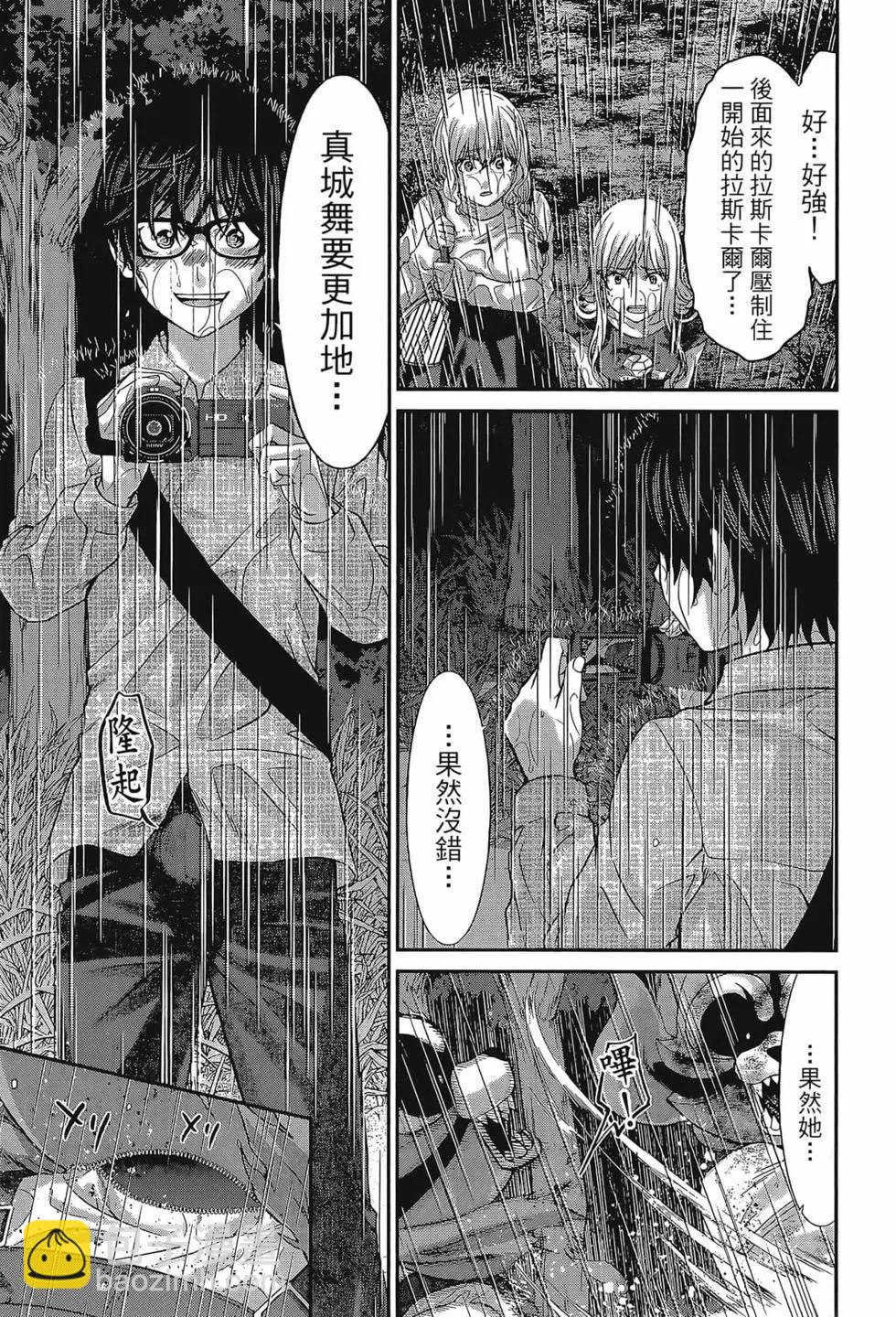 《学院里的杀人游戏》第06卷 第11页