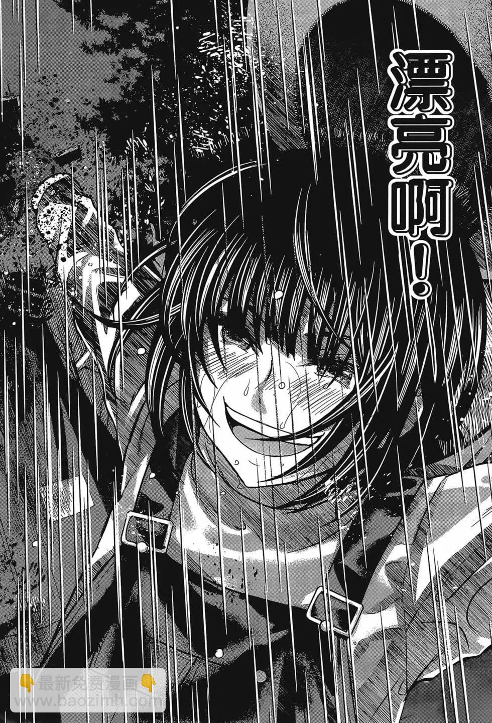 《学院里的杀人游戏》第06卷 第12页