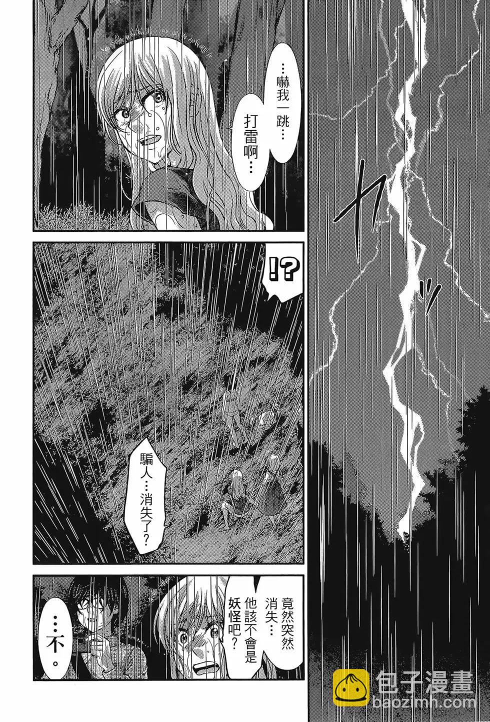 《学院里的杀人游戏》第06卷 第16页