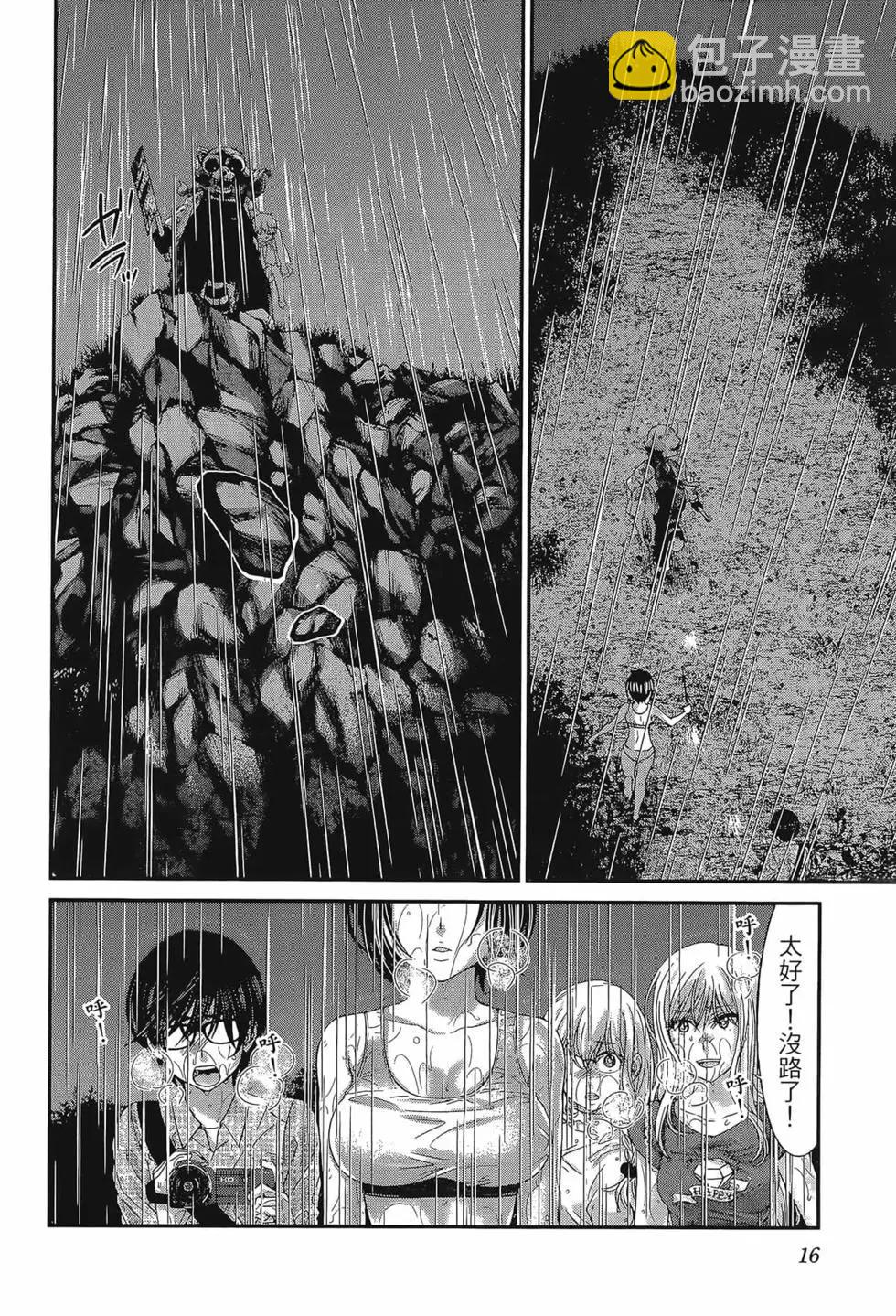 《学院里的杀人游戏》第06卷 第20页
