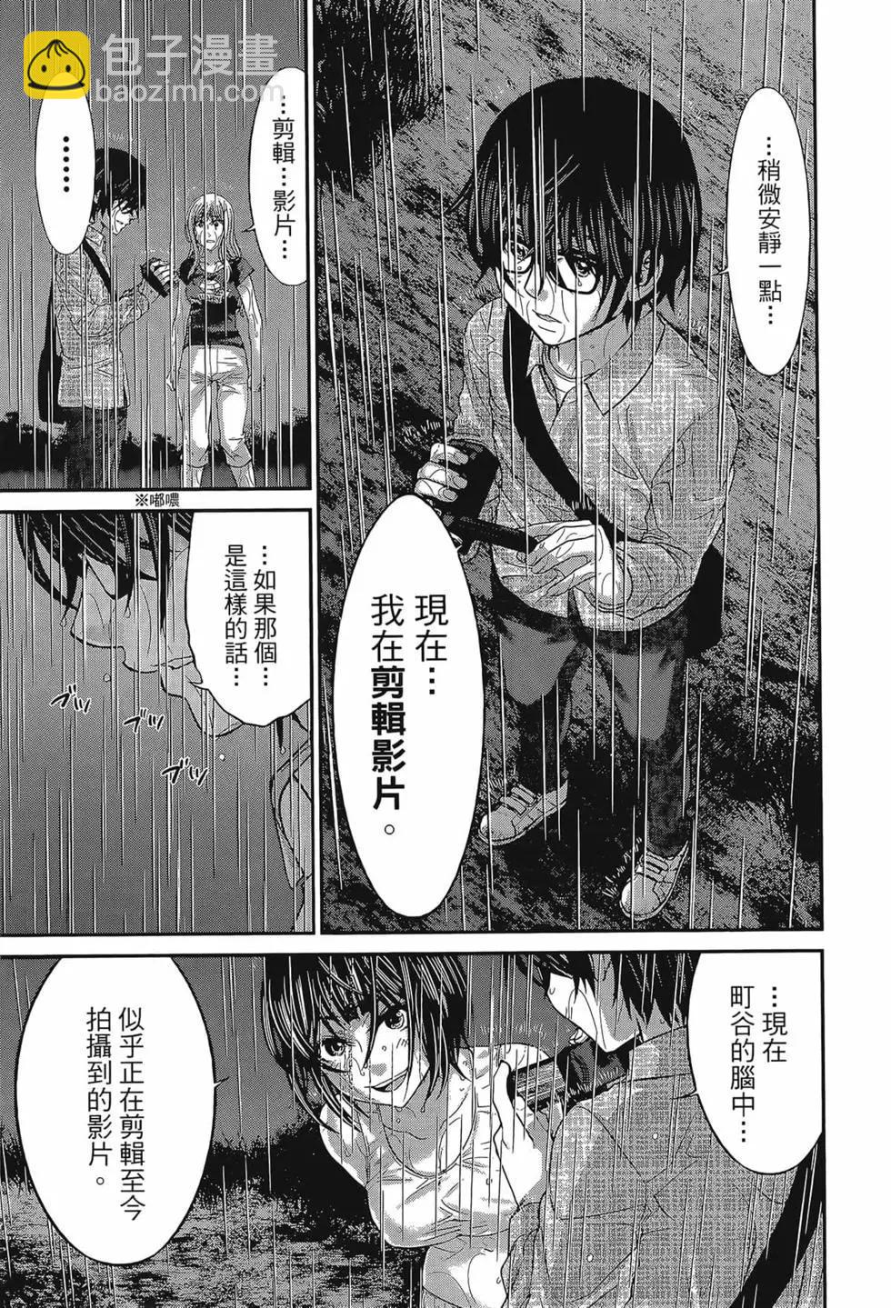 《学院里的杀人游戏》第06卷 第25页