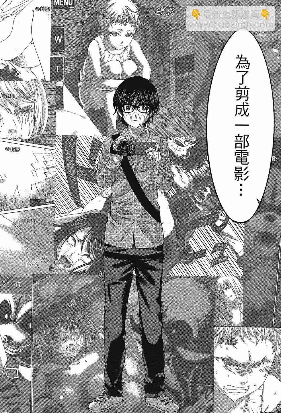 《学院里的杀人游戏》第06卷 第26页