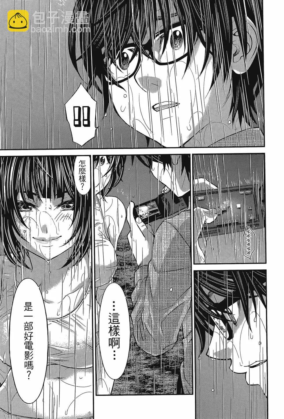 《学院里的杀人游戏》第06卷 第27页