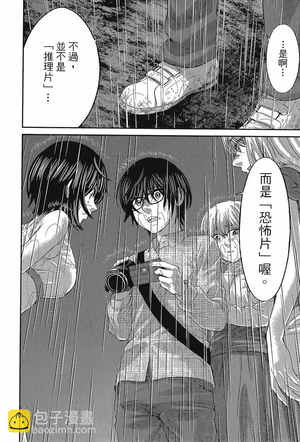 《学院里的杀人游戏》第06卷 第28页