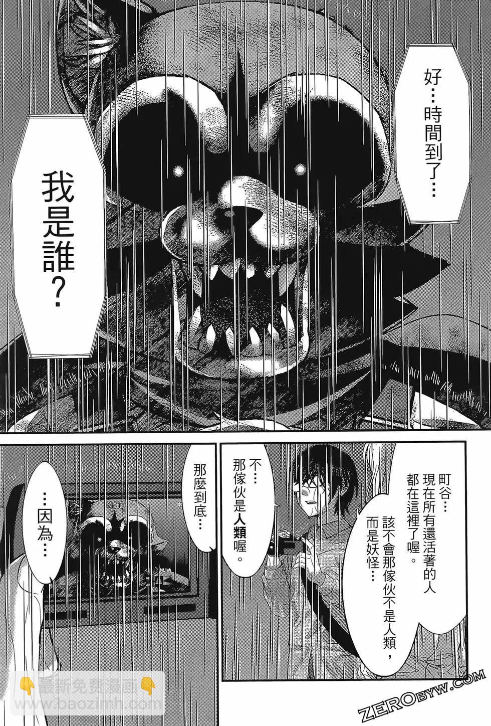 《学院里的杀人游戏》第06卷 第41页