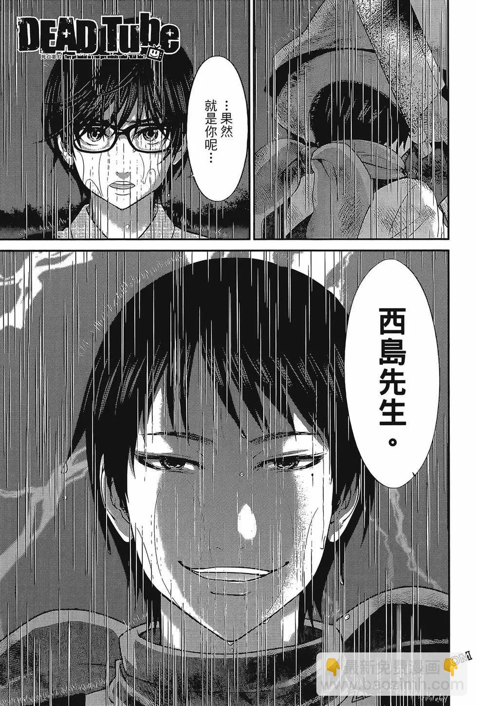 《学院里的杀人游戏》第06卷 第45页