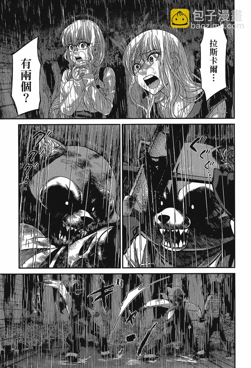 《学院里的杀人游戏》第06卷 第9页