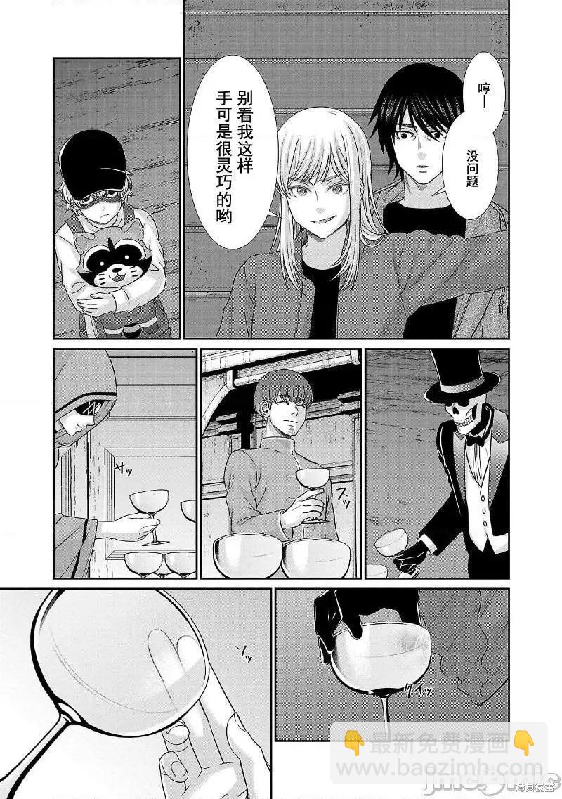 《学院里的杀人游戏》第77话 第31页