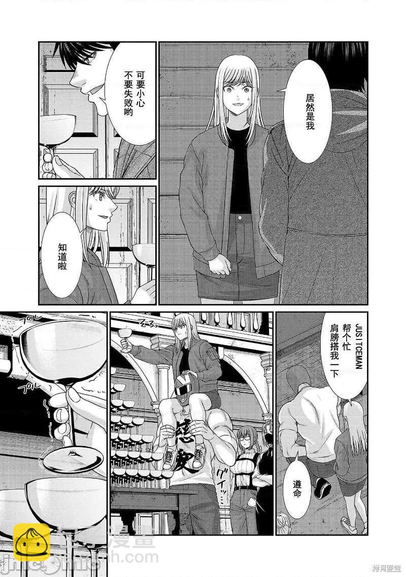 《学院里的杀人游戏》第77话 第33页