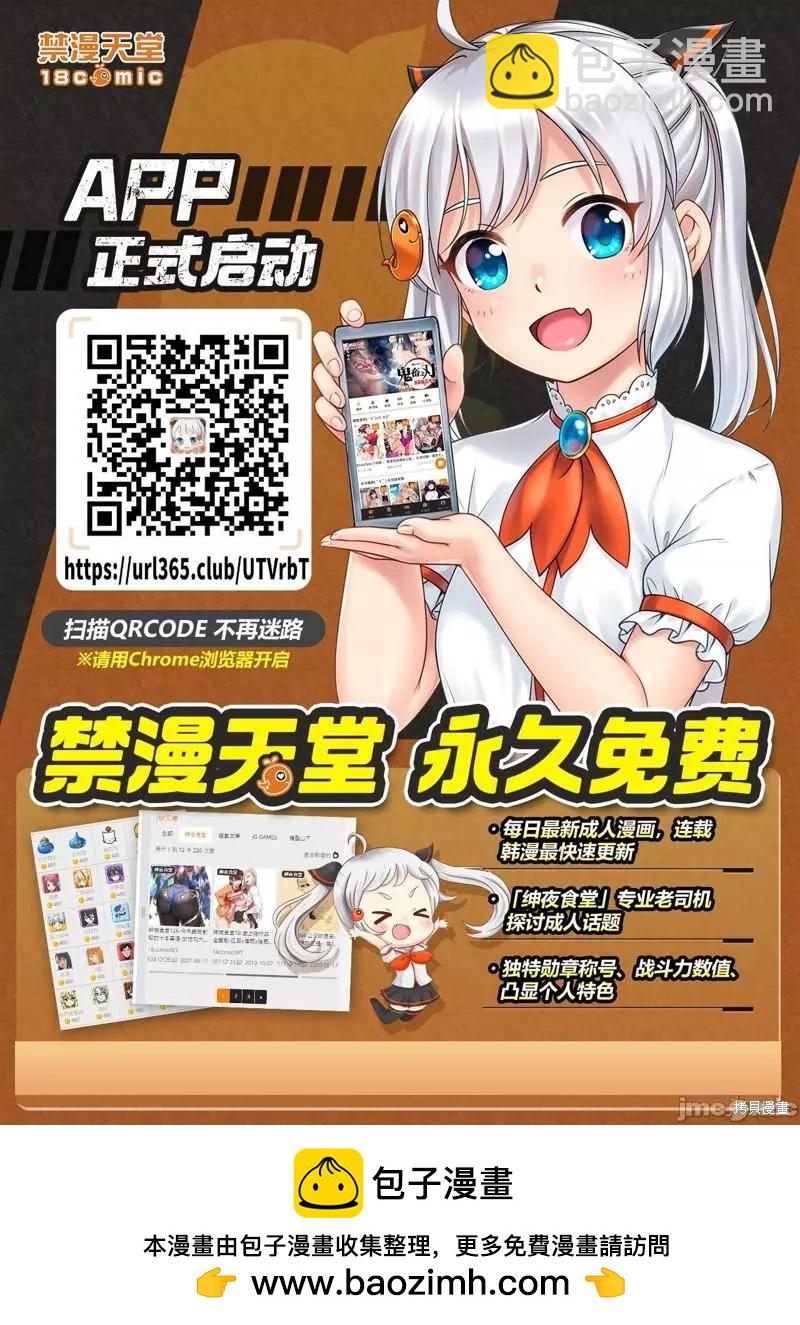 《学院里的杀人游戏》第77话 第40页