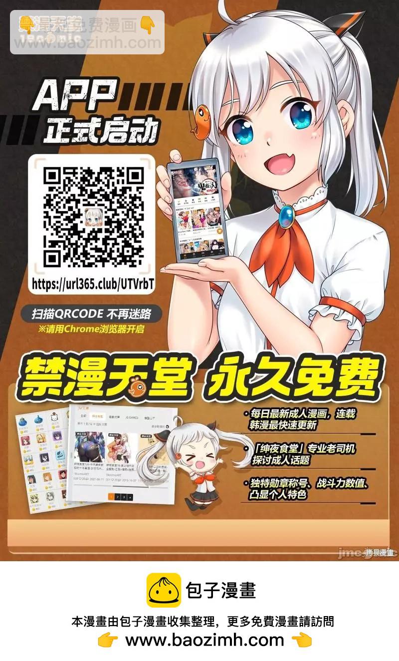 《学院里的杀人游戏》第78话 第41页