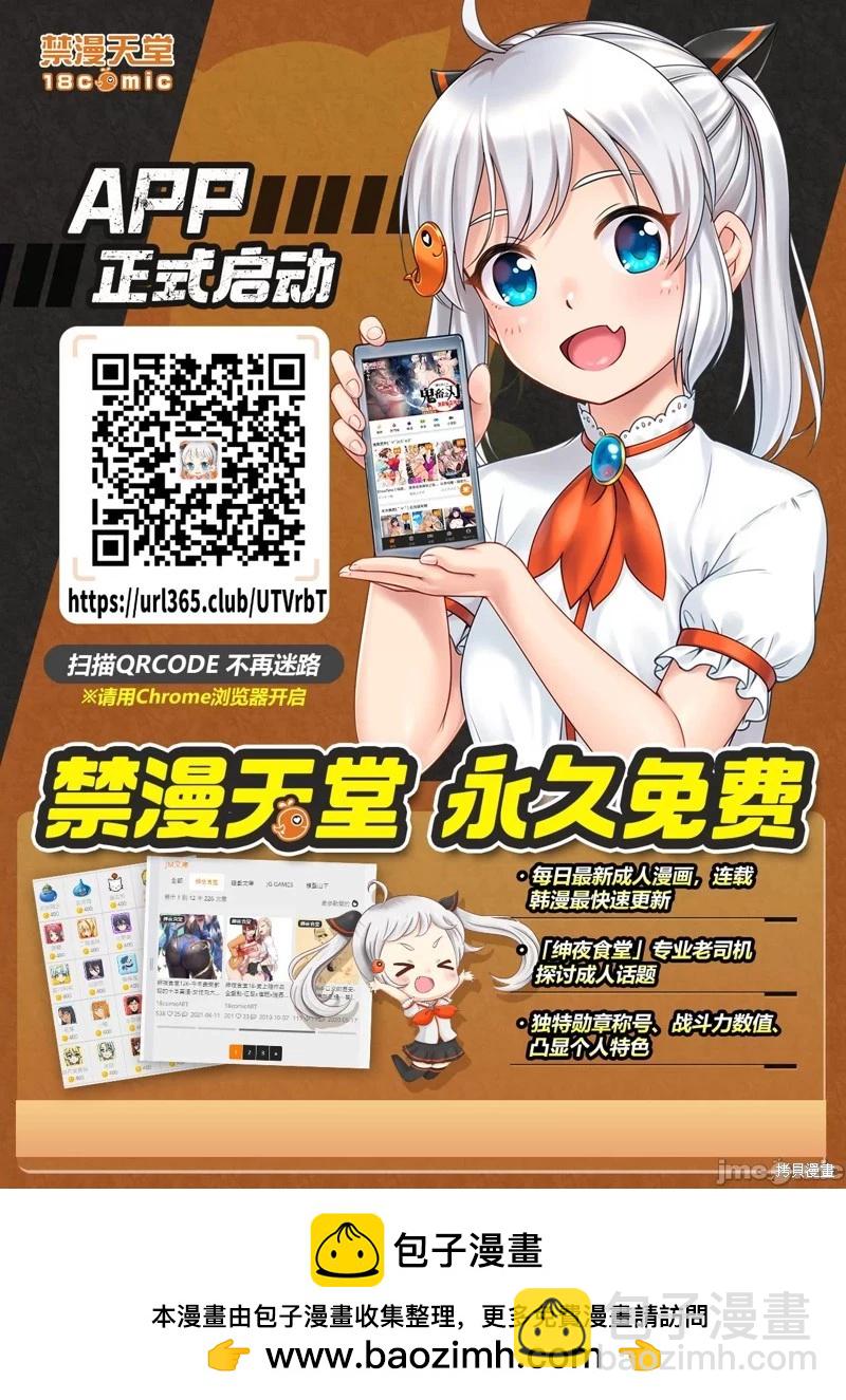 《学院里的杀人游戏》第80话 第43页
