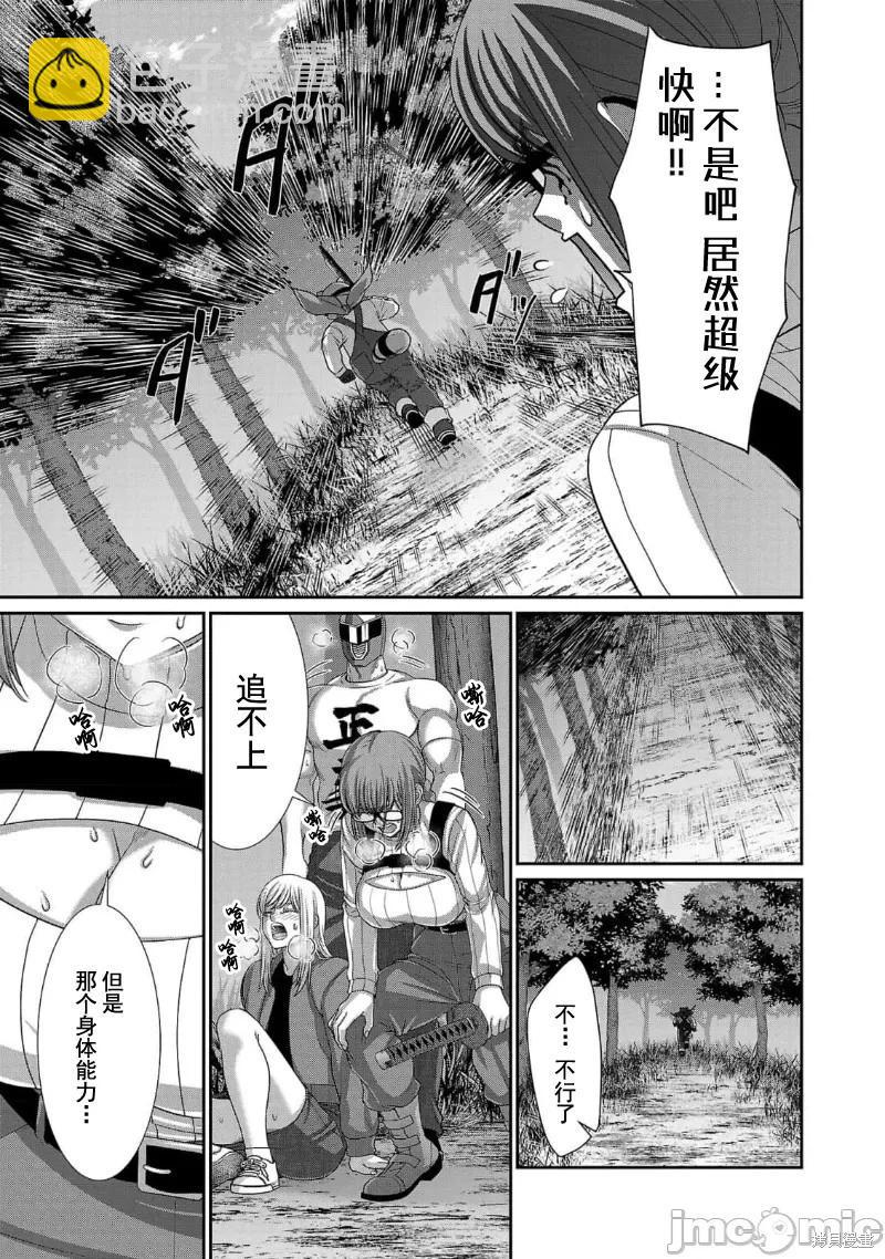 《学院里的杀人游戏》第83话 第11页