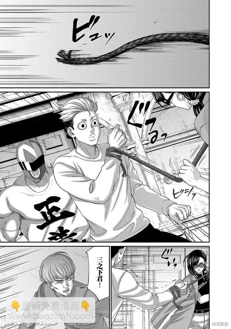 《学院里的杀人游戏》第83话 第29页
