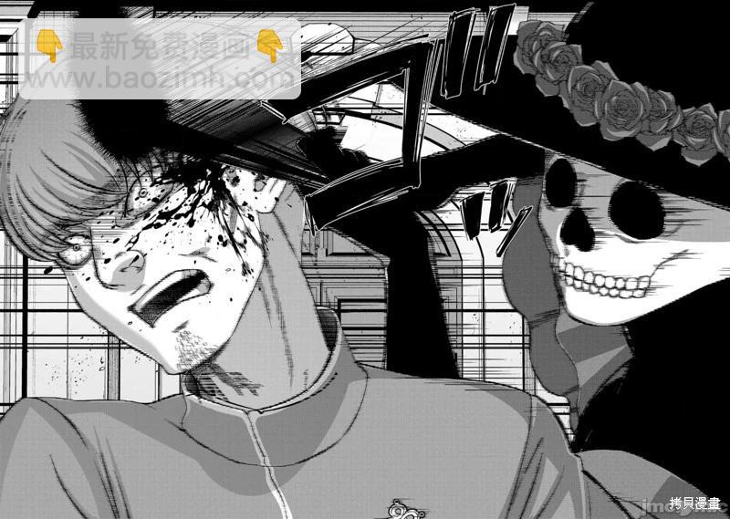 《学院里的杀人游戏》第83话 第32页