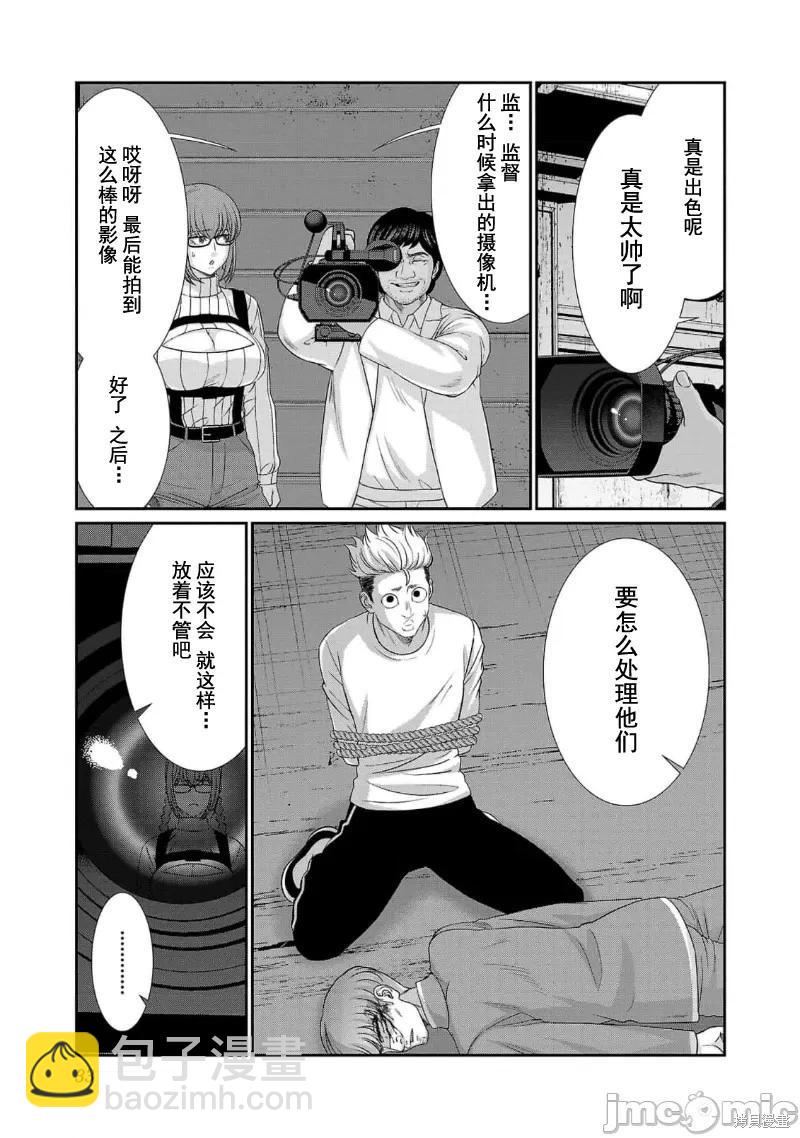 《学院里的杀人游戏》第83话 第34页